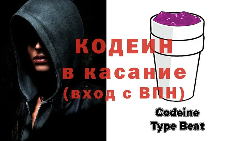 Кодеин Purple Drank  где найти   Западная Двина 